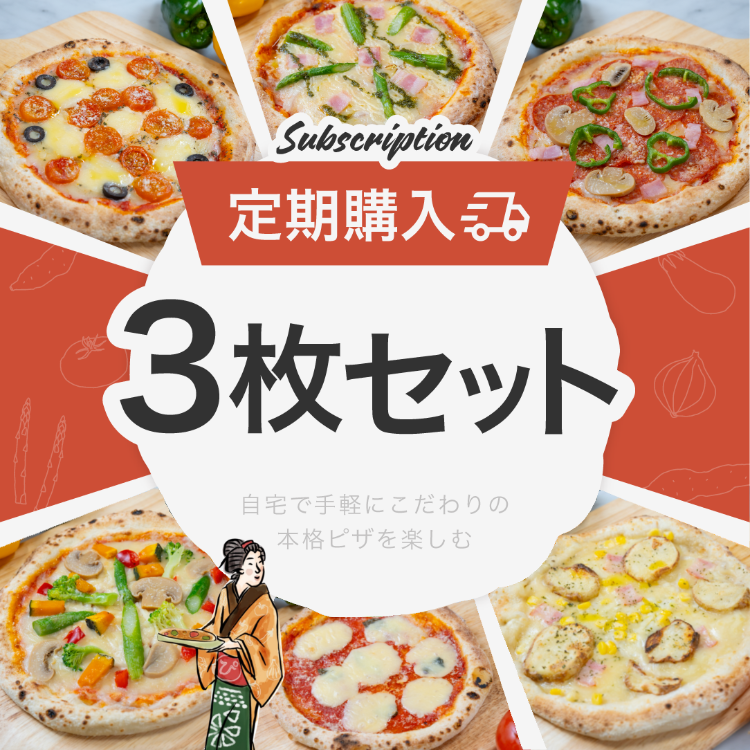 サブスク3枚セット