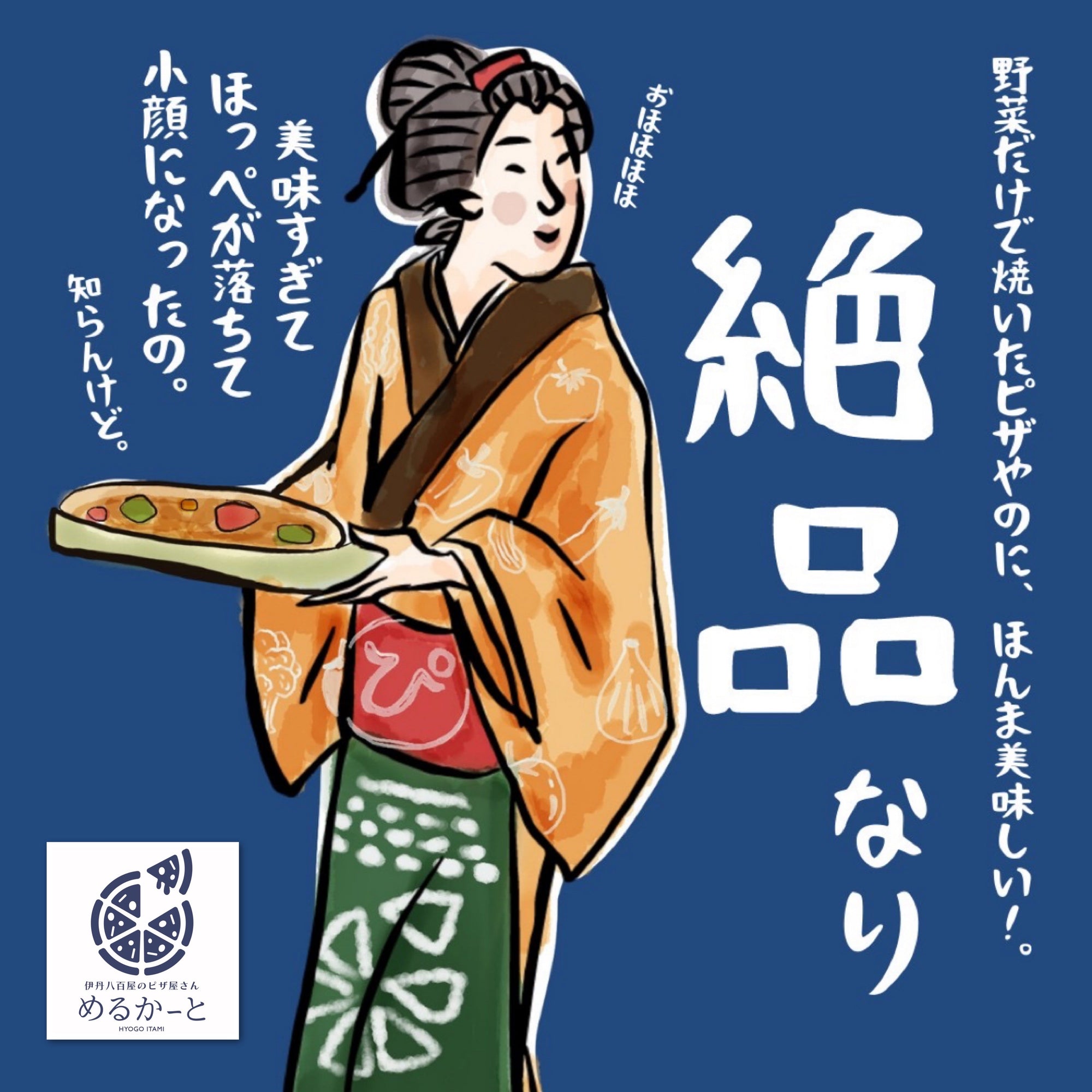 【野菜ソムリエが解説】めるかーとの冷凍ピザは「栄養吸収」まで設計されている