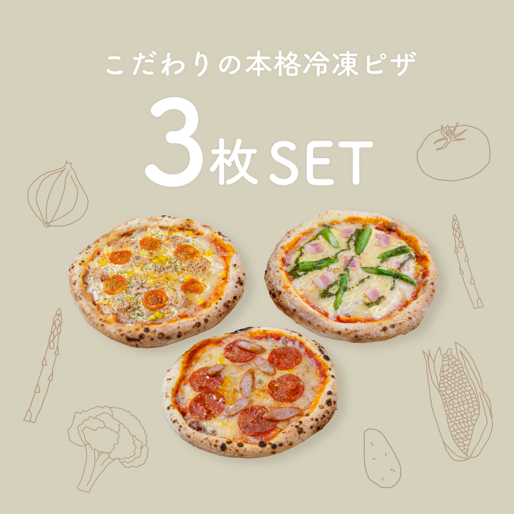 選べる3枚セット