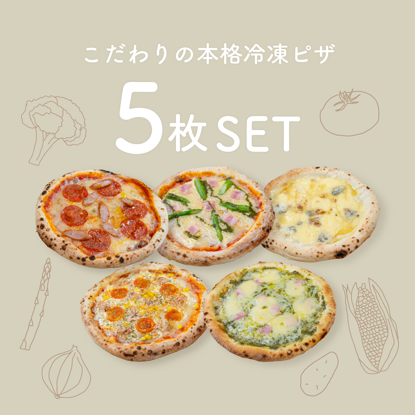 選べる5枚セット