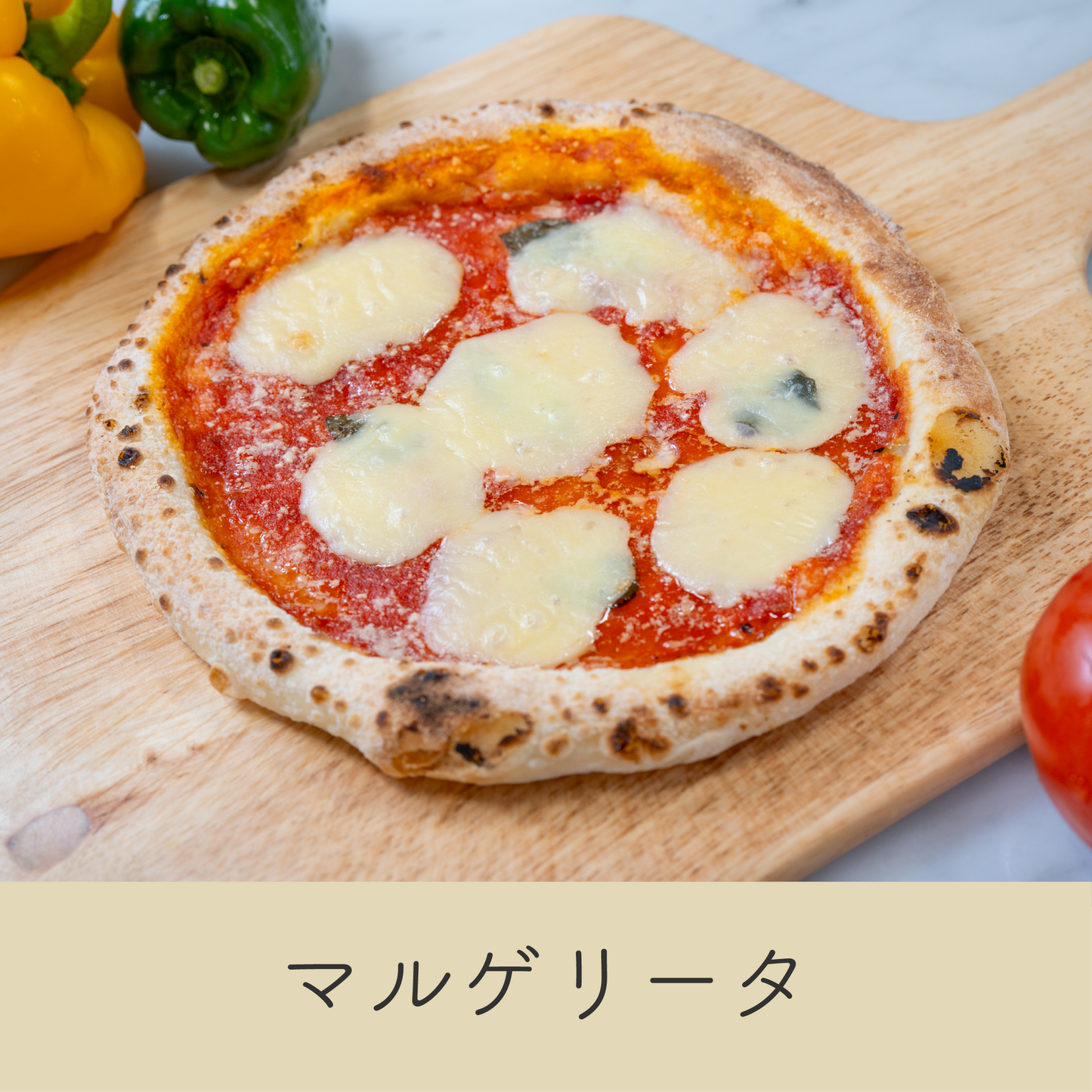 シンプルながら奥深い味わいのマルゲリータピザ｜濃厚なトマトソースとコクのあるチーズ、爽やかなバジルの絶妙なバランス