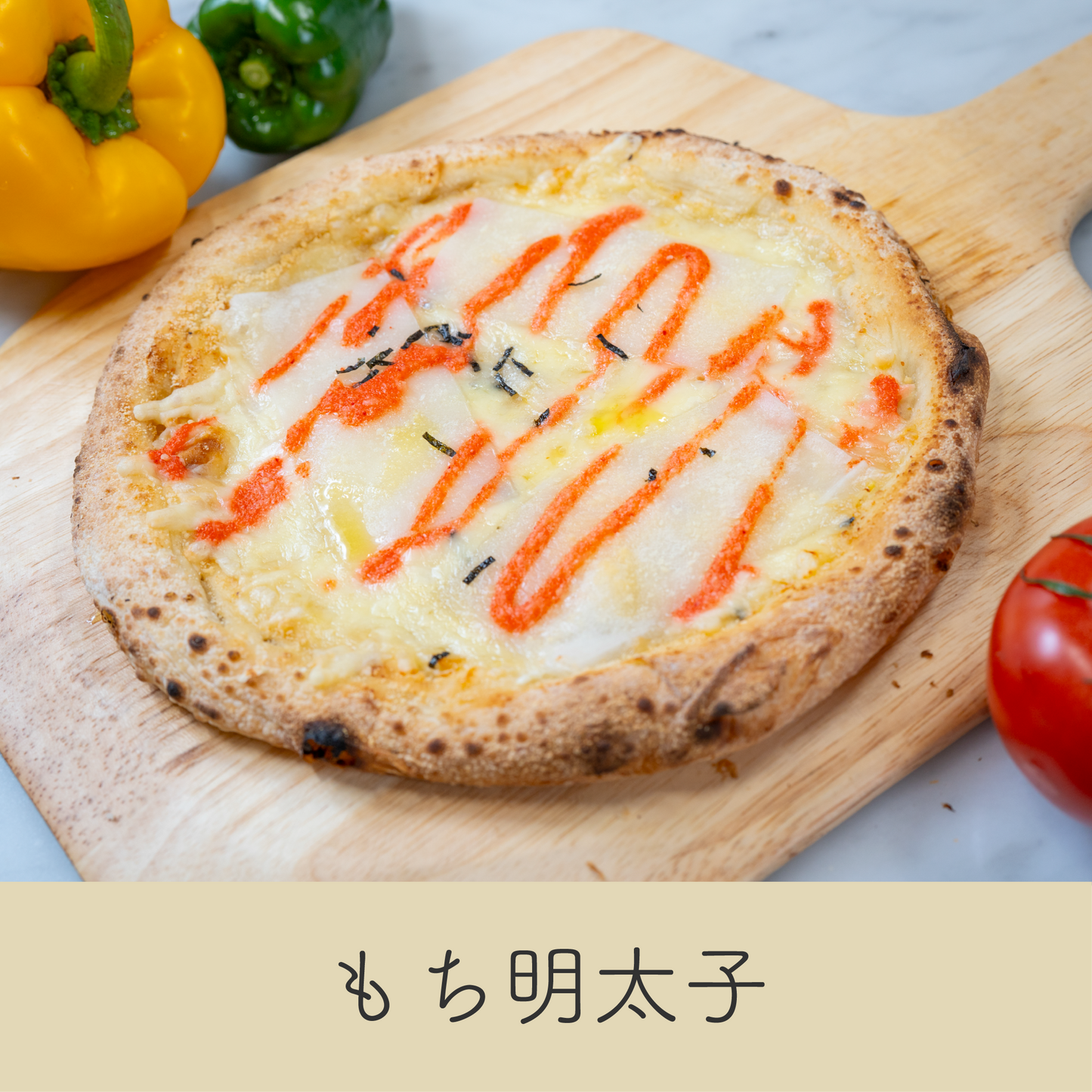 香ばしい醤油ベースの生地ととろける餅の和風ピザ｜ピリ辛明太子ソースと刻み海苔の風味が絶妙なハーモニー