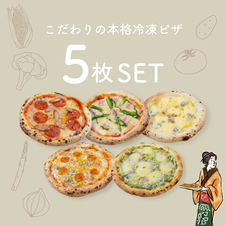 選べる5枚セット