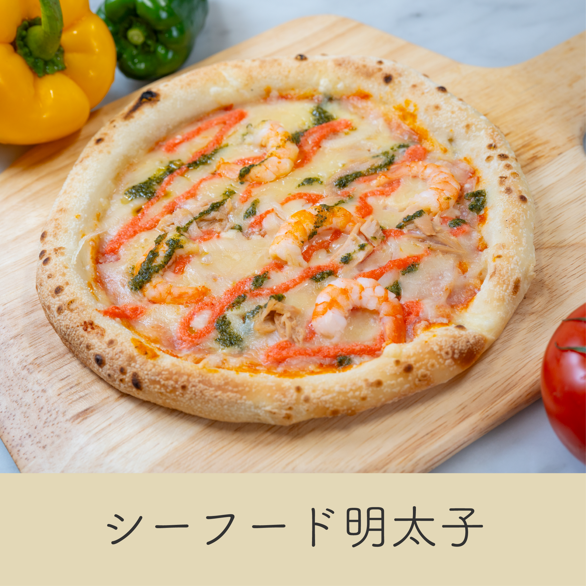 ぷりぷりエビとピリ辛明太子のシーフードピザ｜ツナのコクとバジルソースの香りが絶妙なハーモニー