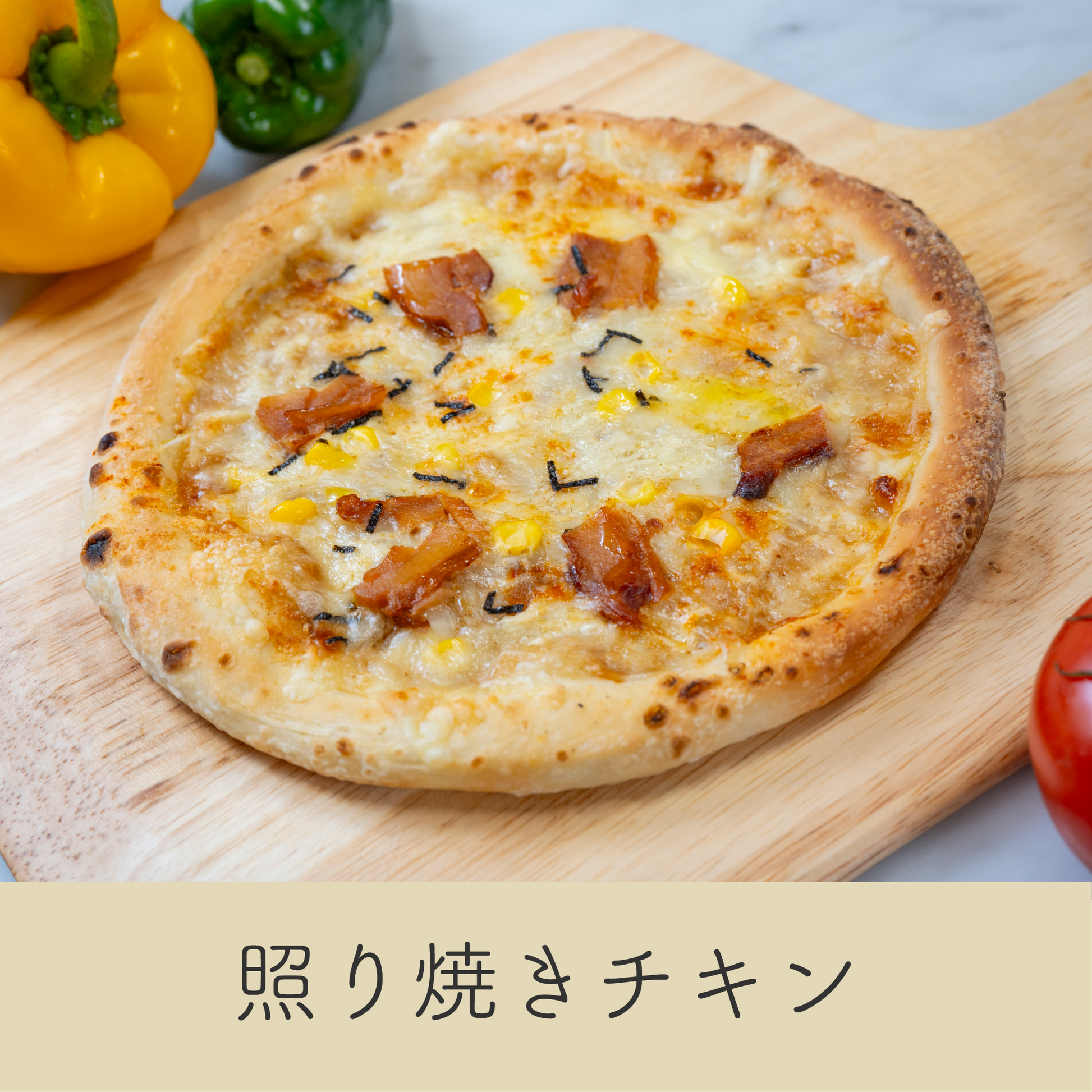 甘辛てりやきチキンと濃厚チーズの和風ピザ｜マヨネーズとコーンが絶妙なバランス、海苔の香ばしさがアクセント