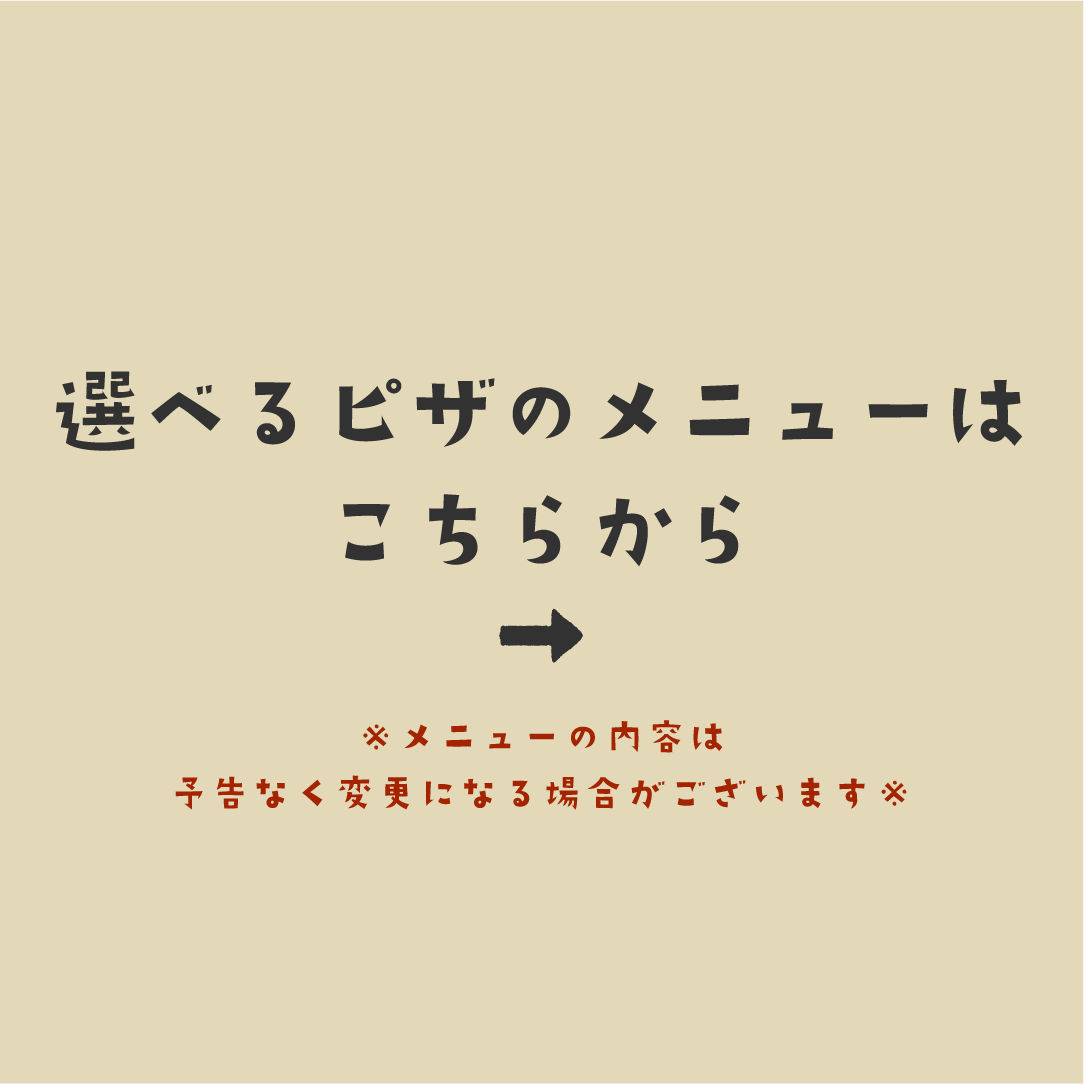 選べる3枚セット